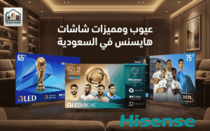 عيوب ومميزات شاشات هايسنس3