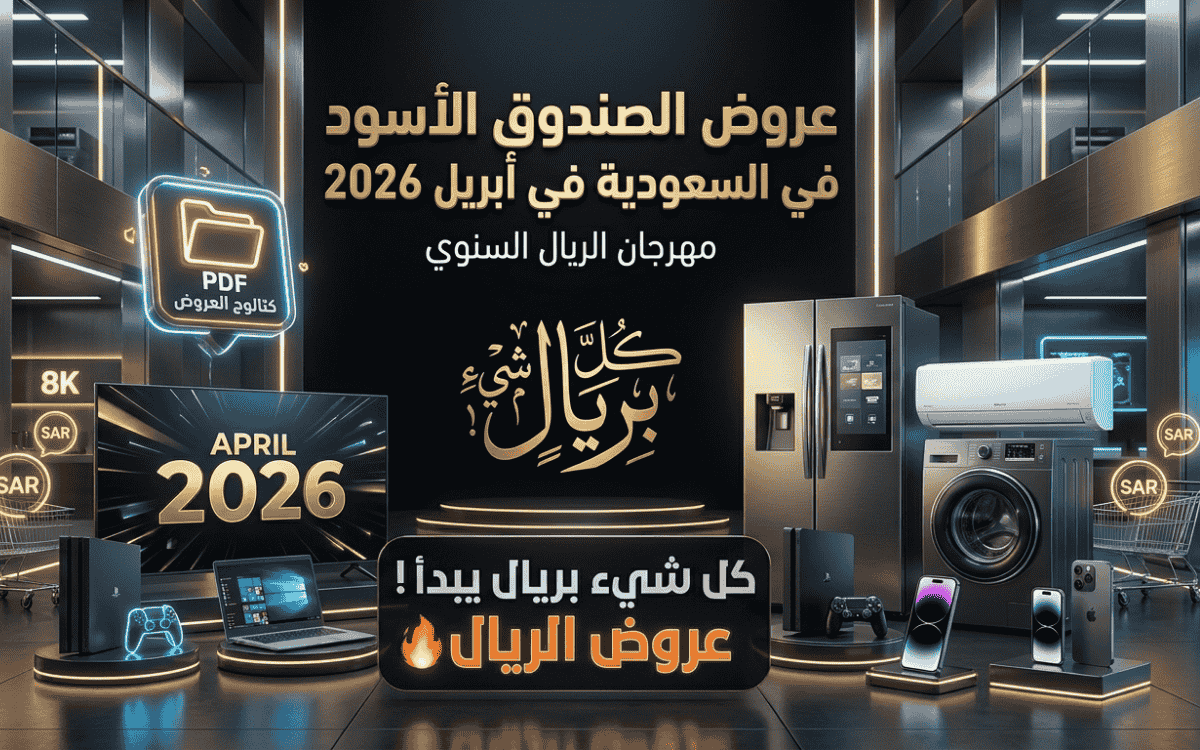 عروض الصندوق الأسود