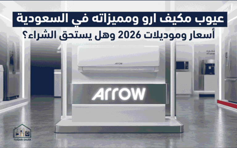 عيوب مكيف هواء ارو